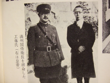 1945: Last Chinese Emperor Pu Yi Arrested by Soviets